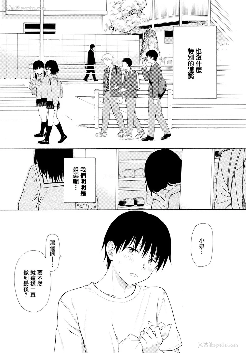 156P - [関谷あさみ] ラフスケッチ[无修正]
