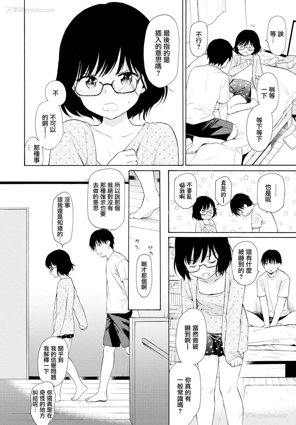 157P - [関谷あさみ] ラフスケッチ[无修正]