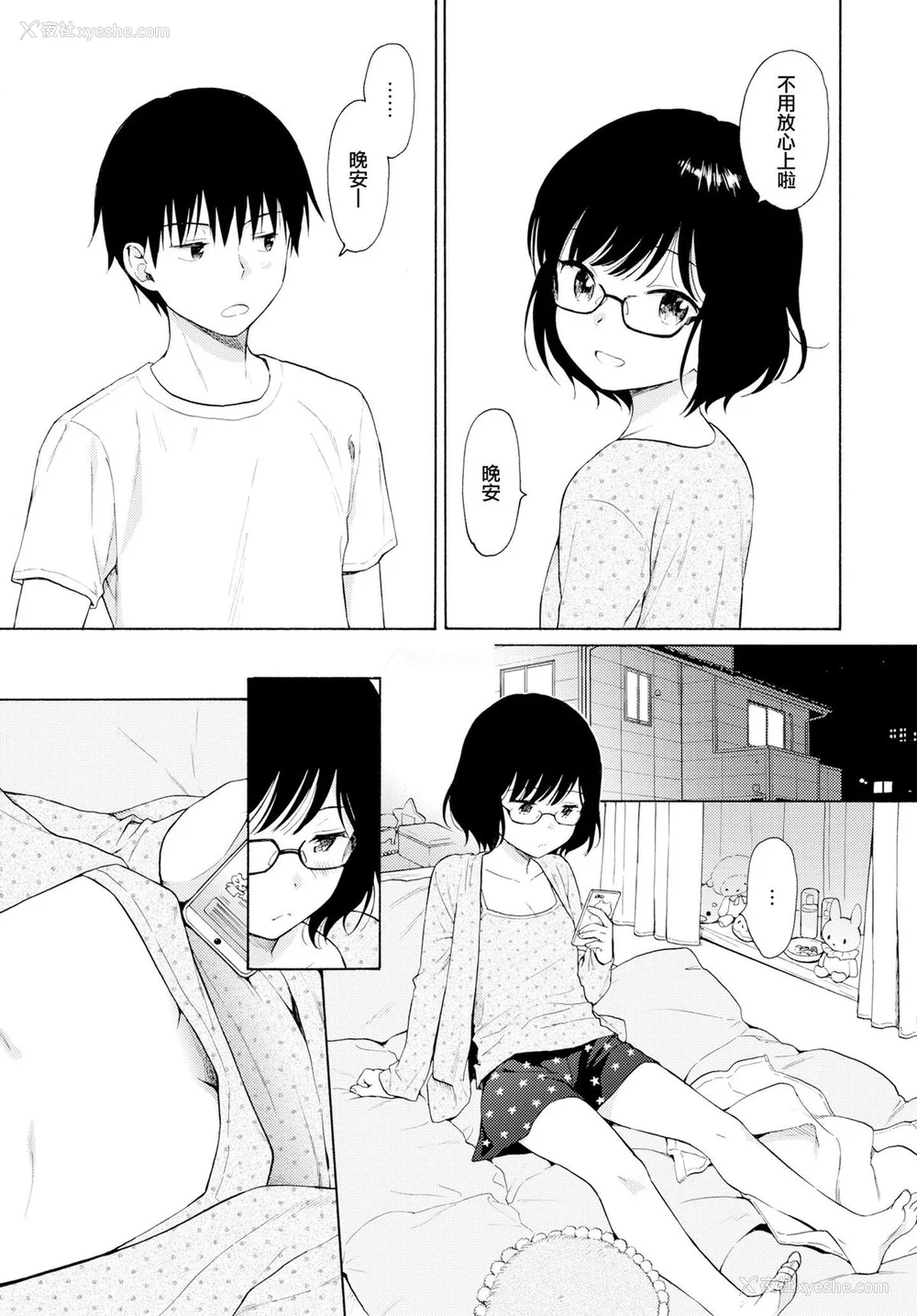 158P - [関谷あさみ] ラフスケッチ[无修正]