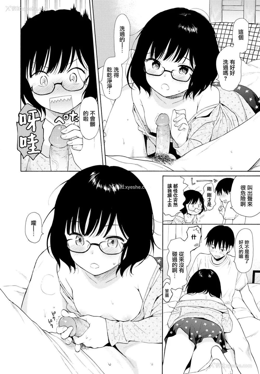 163P - [関谷あさみ] ラフスケッチ[无修正]