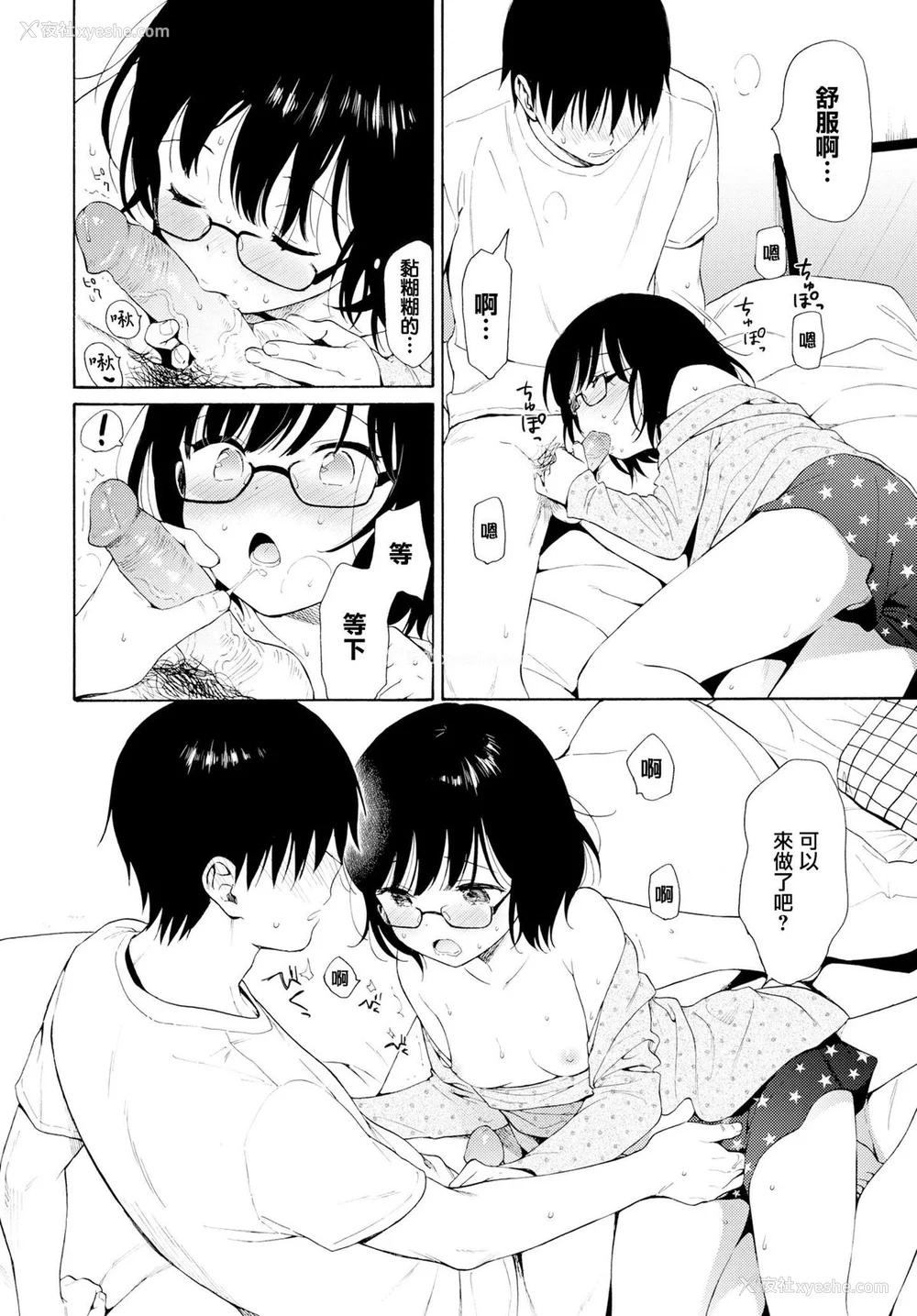 165P - [関谷あさみ] ラフスケッチ[无修正]