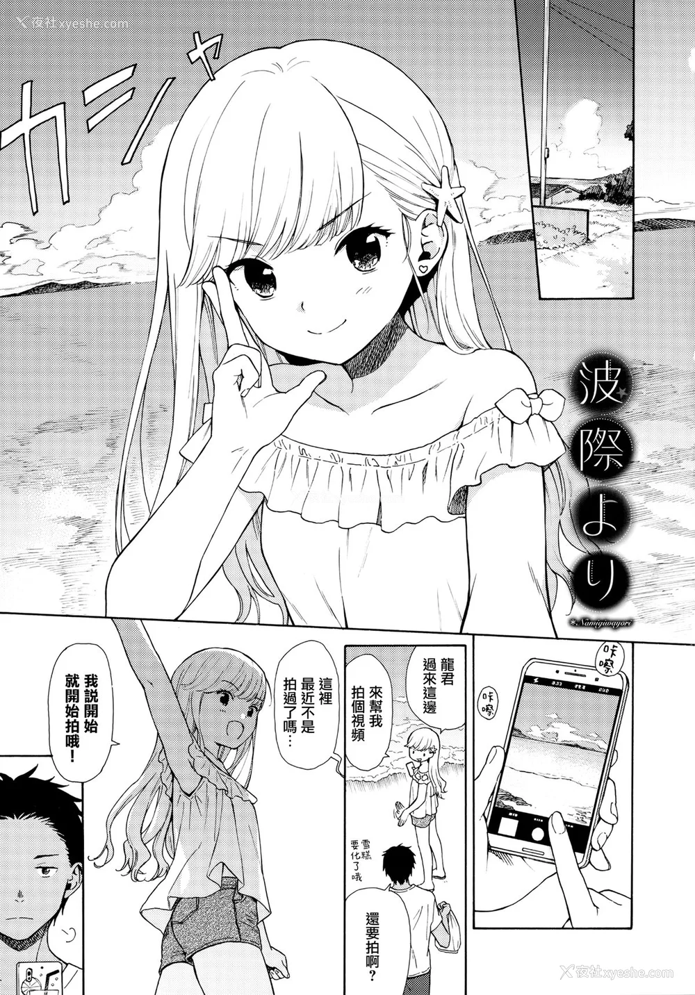 174P - [関谷あさみ] ラフスケッチ[无修正]