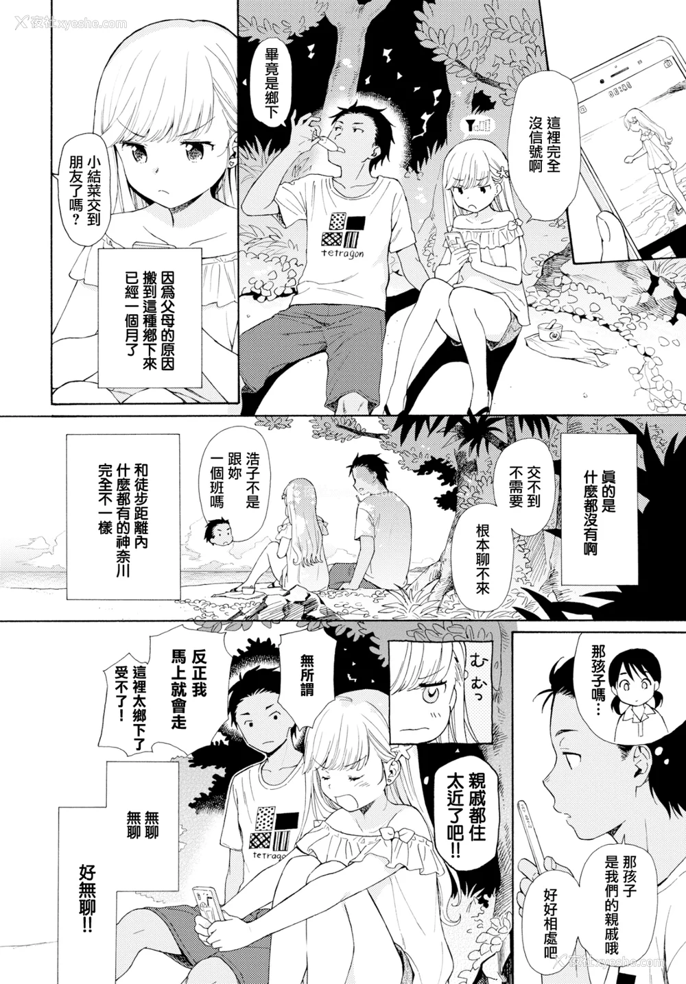 175P - [関谷あさみ] ラフスケッチ[无修正]