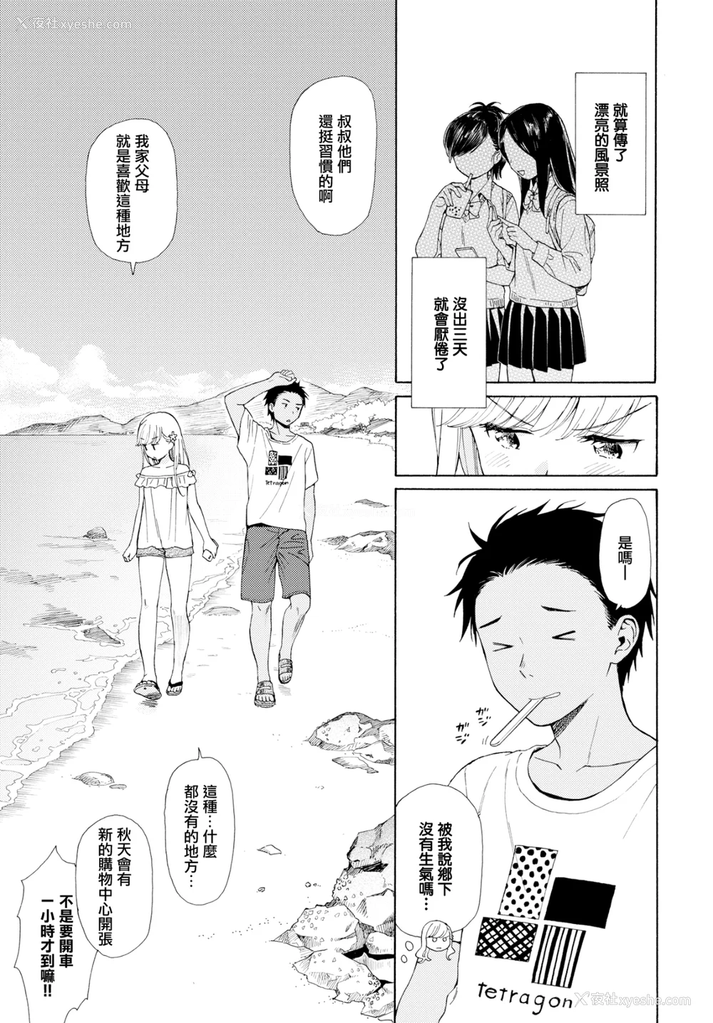 176P - [関谷あさみ] ラフスケッチ[无修正]