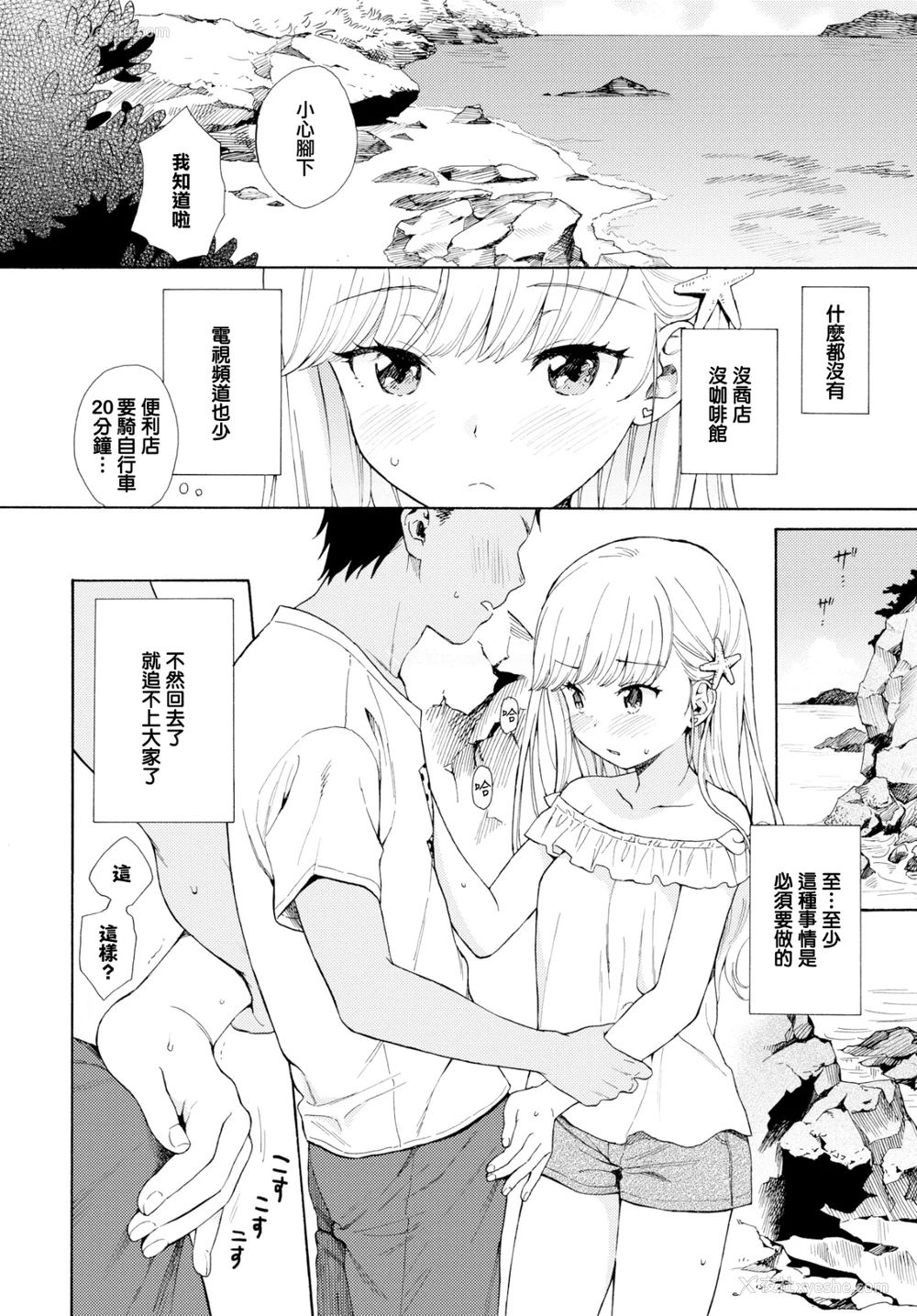 177P - [関谷あさみ] ラフスケッチ[无修正]