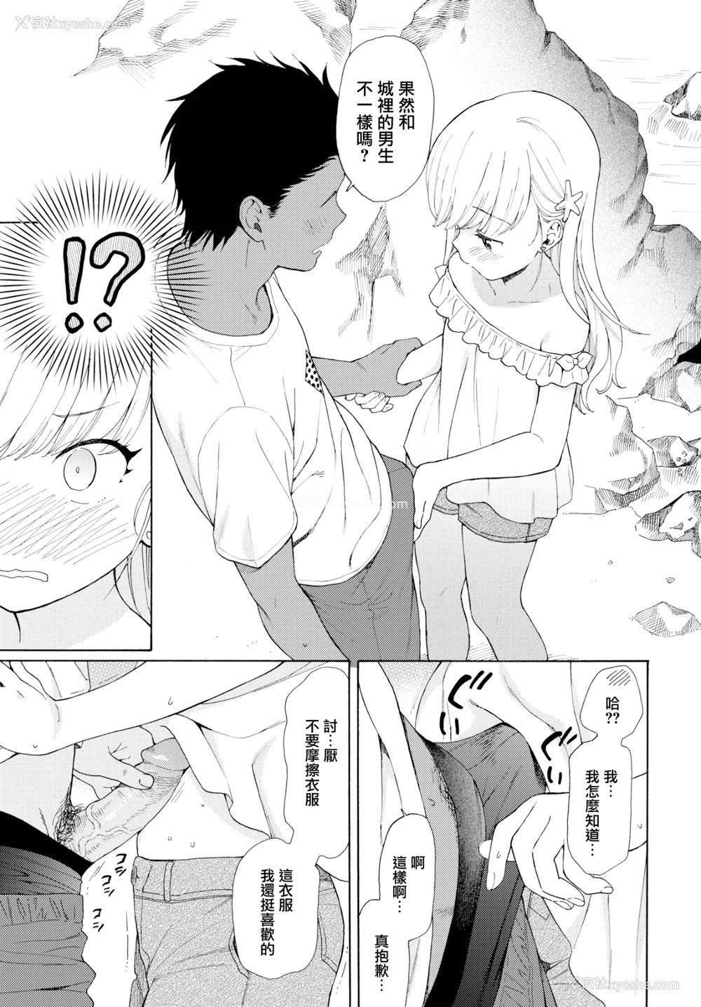 178P - [関谷あさみ] ラフスケッチ[无修正]
