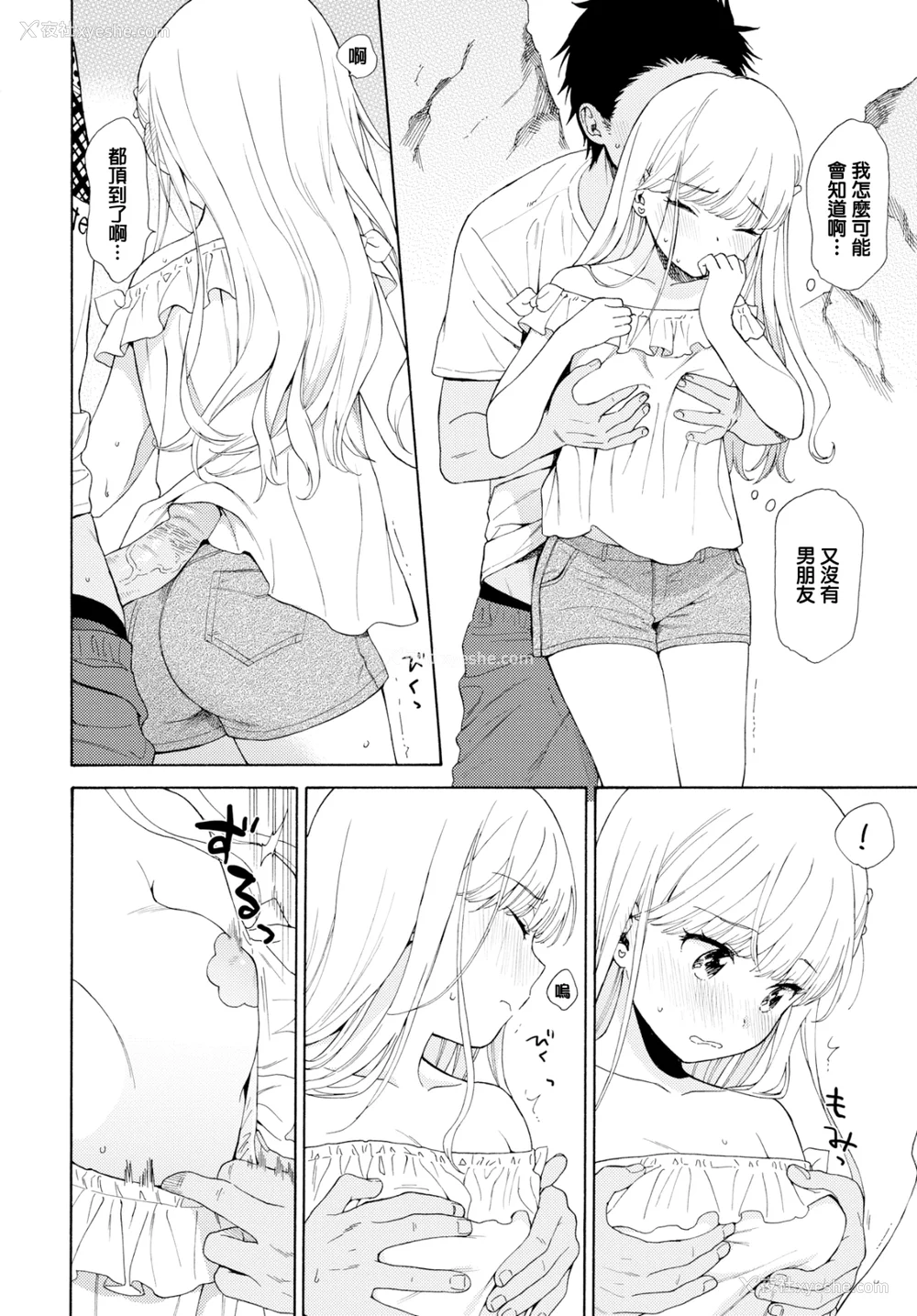 179P - [関谷あさみ] ラフスケッチ[无修正]