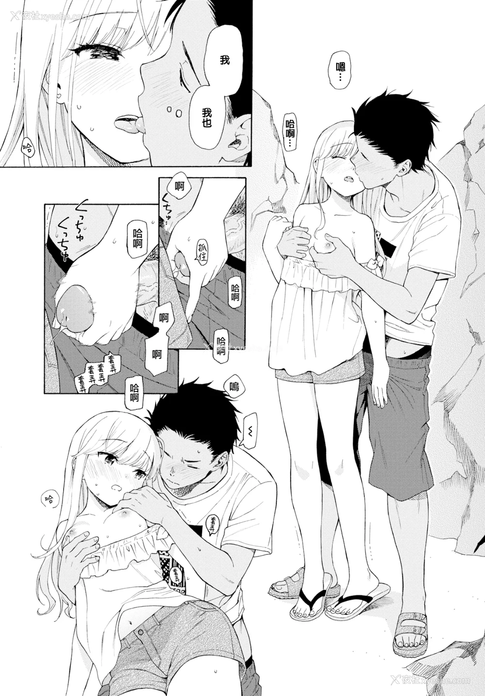 182P - [関谷あさみ] ラフスケッチ[无修正]