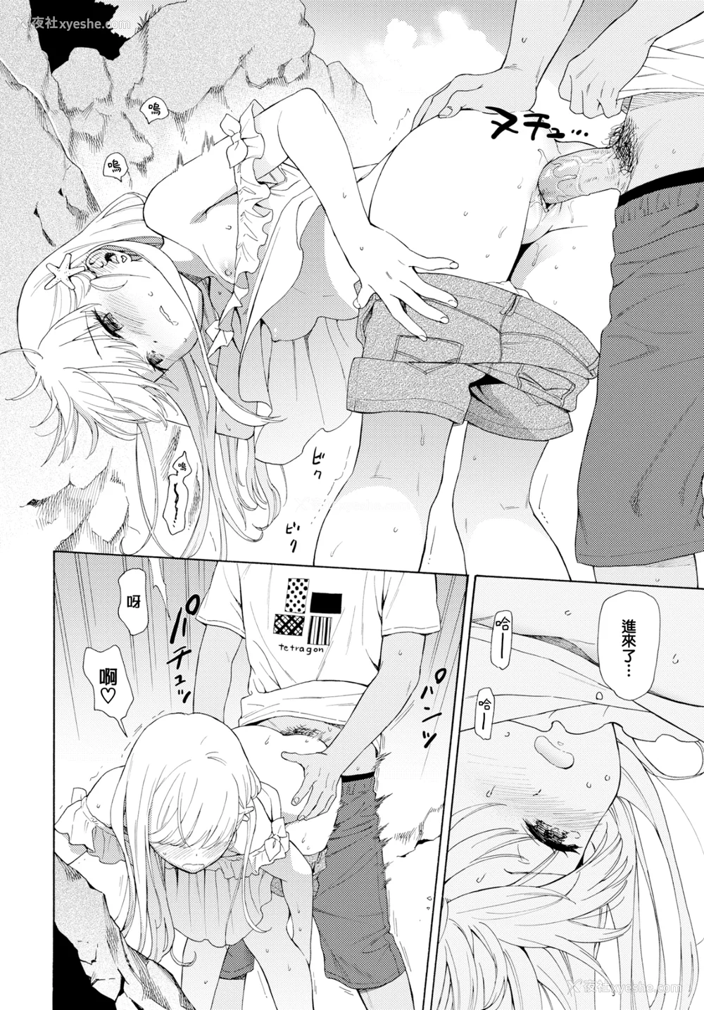 187P - [関谷あさみ] ラフスケッチ[无修正]