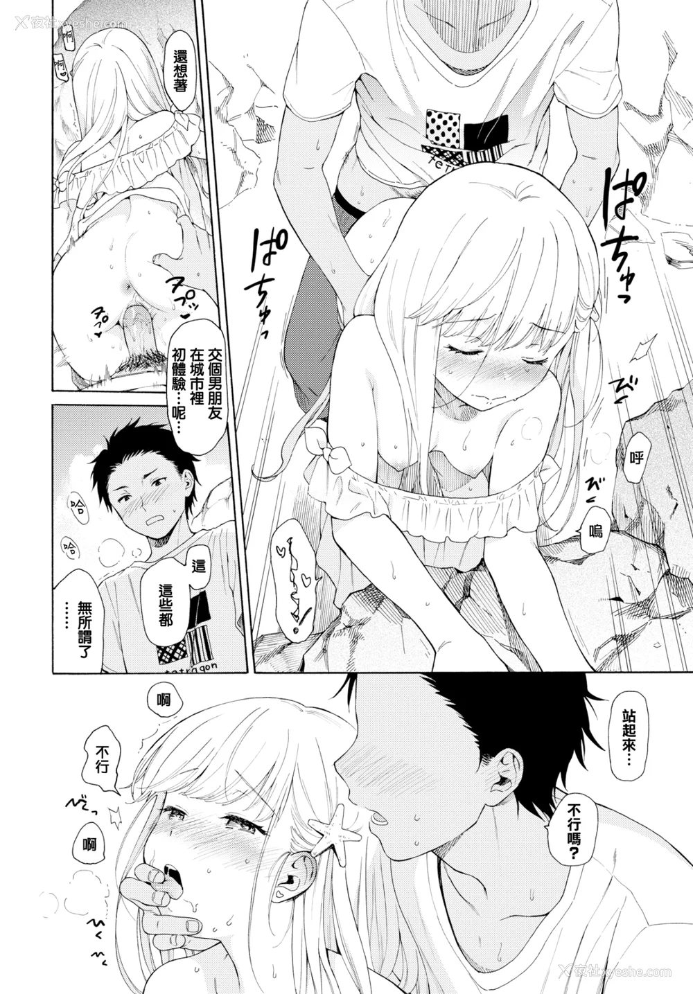 189P - [関谷あさみ] ラフスケッチ[无修正]