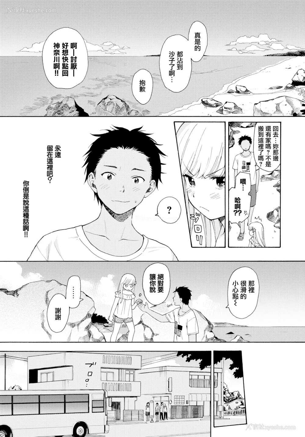192P - [関谷あさみ] ラフスケッチ[无修正]