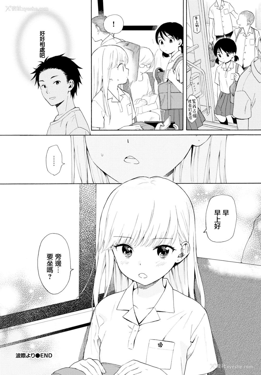 193P - [関谷あさみ] ラフスケッチ[无修正]