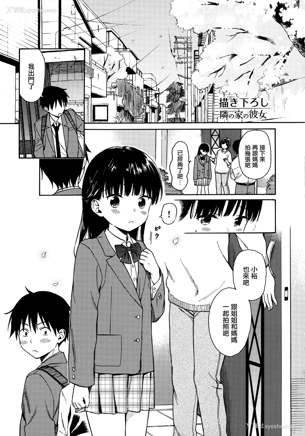 194P - [関谷あさみ] ラフスケッチ[无修正]