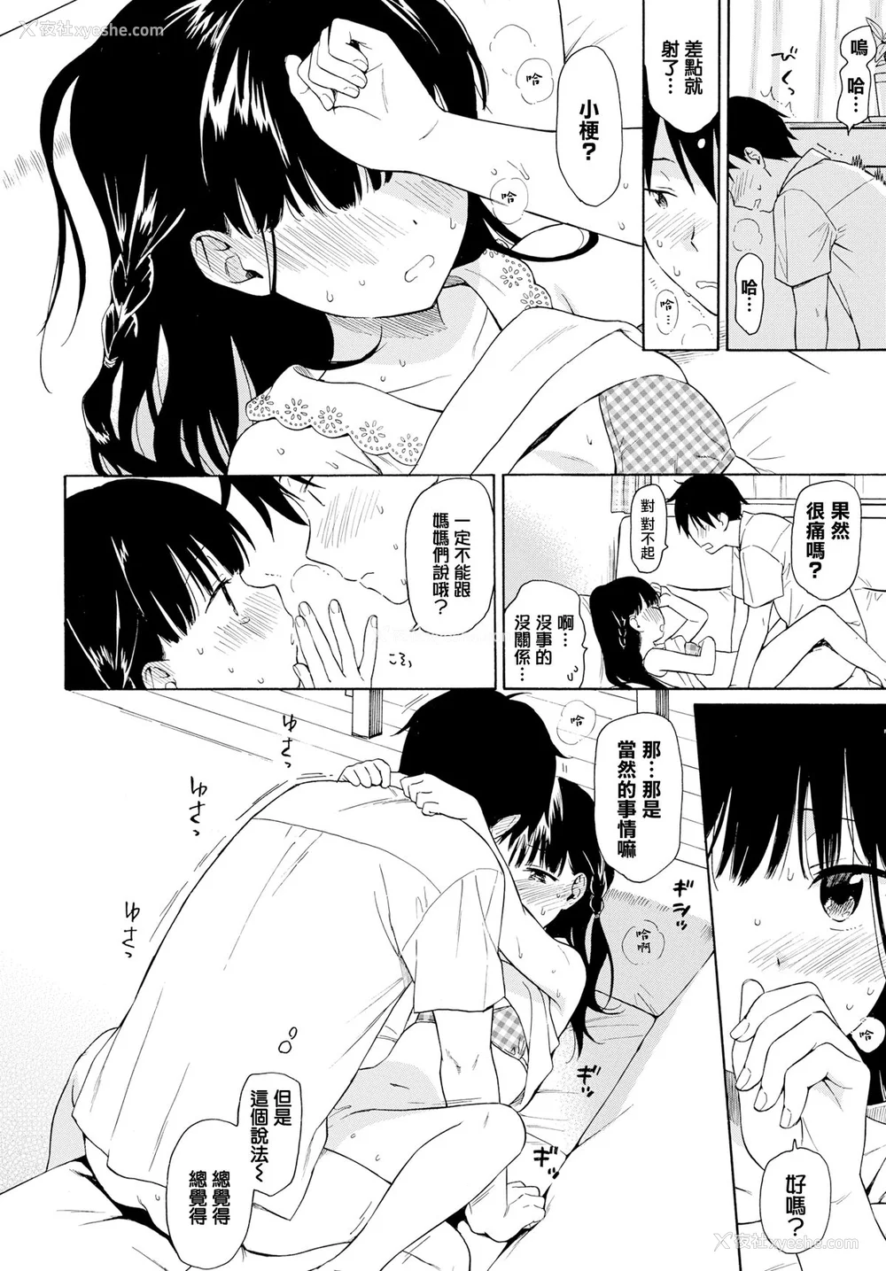 19P - [関谷あさみ] ラフスケッチ[无修正]