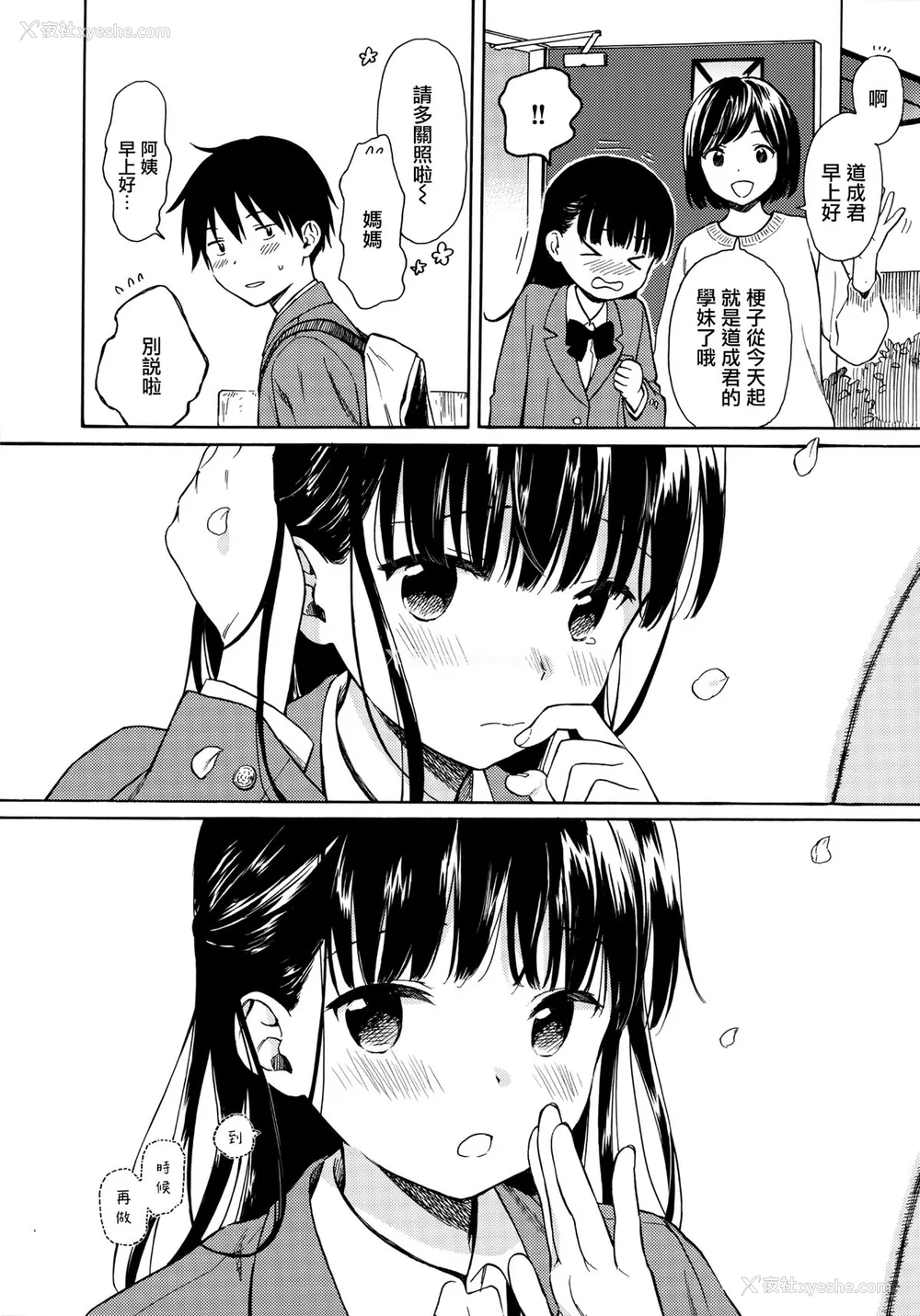 195P - [関谷あさみ] ラフスケッチ[无修正]