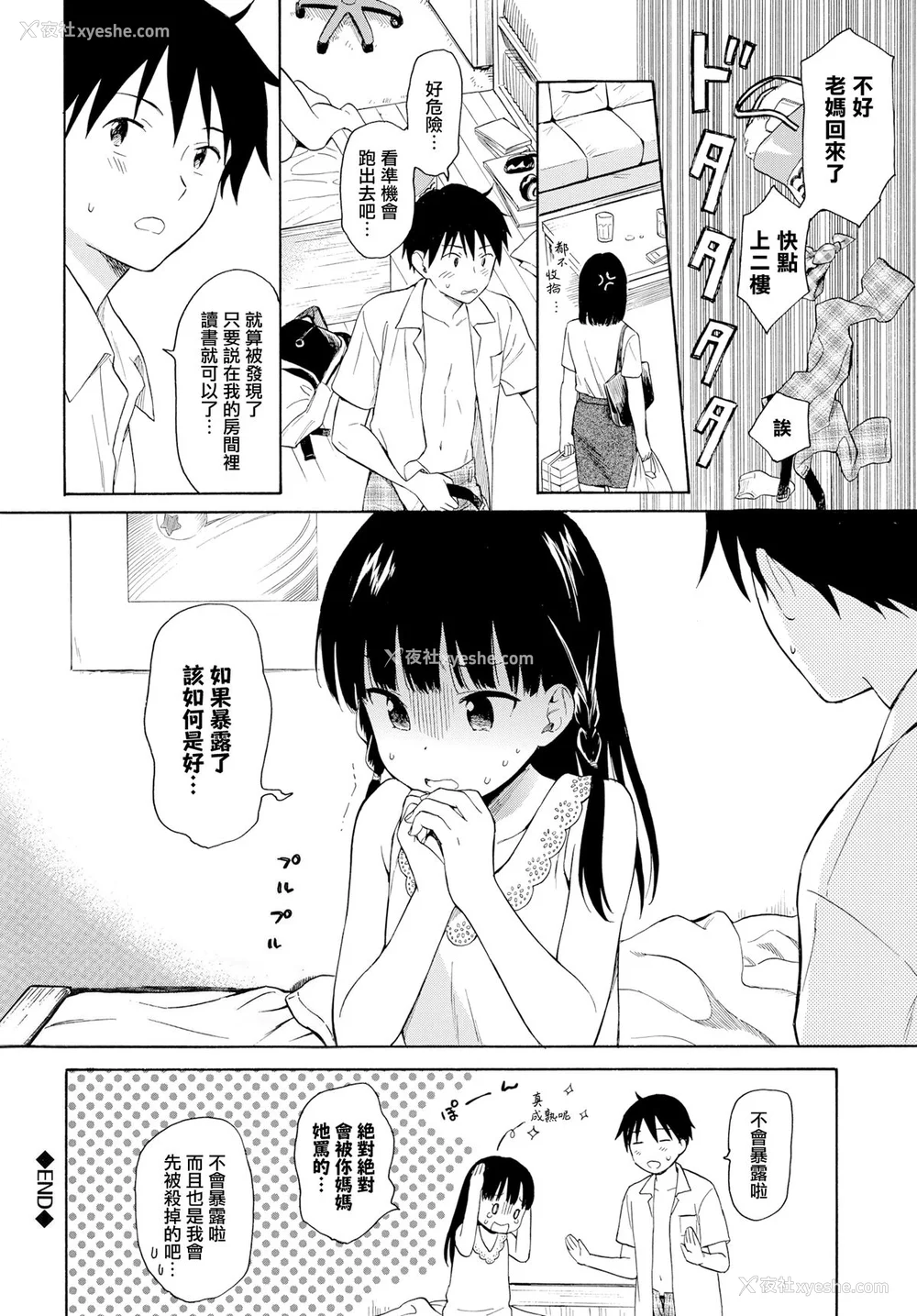 25P - [関谷あさみ] ラフスケッチ[无修正]