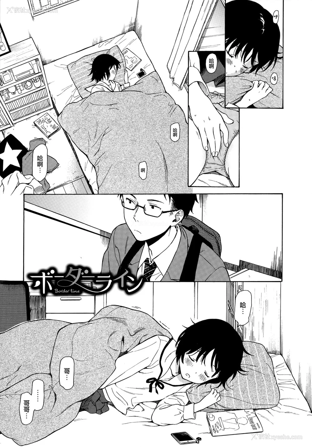 26P - [関谷あさみ] ラフスケッチ[无修正]