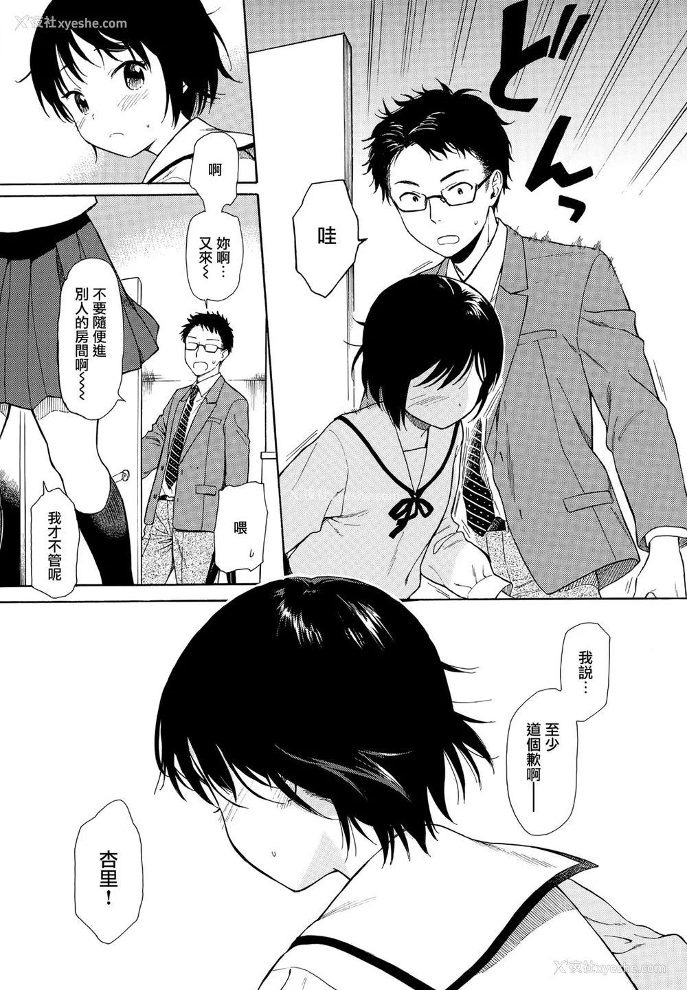 28P - [関谷あさみ] ラフスケッチ[无修正]