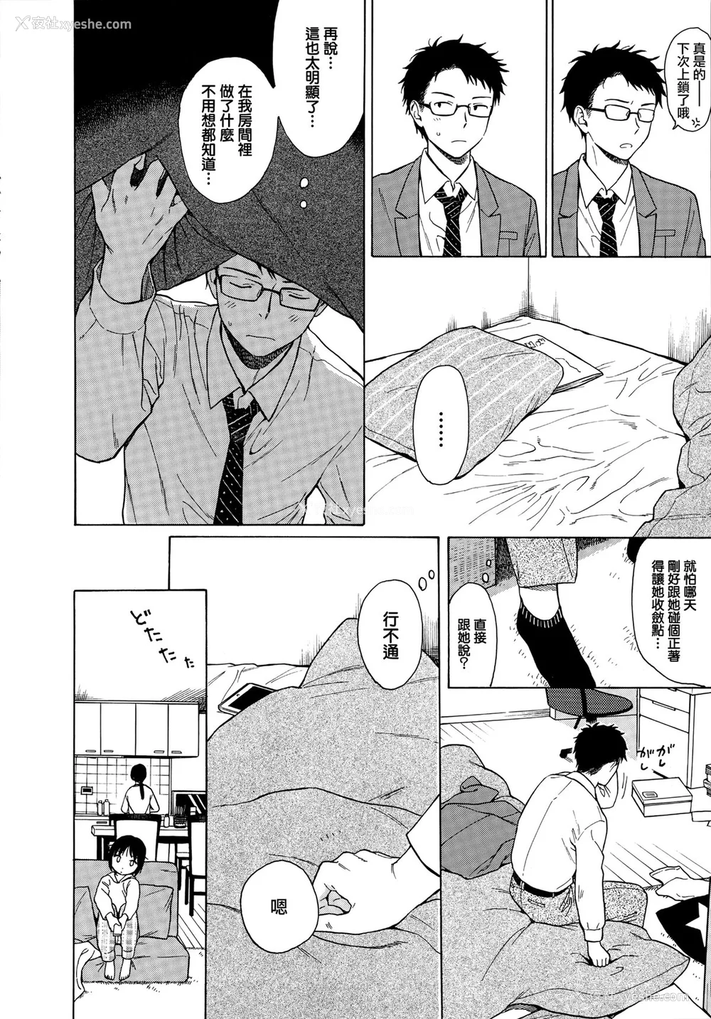 29P - [関谷あさみ] ラフスケッチ[无修正]