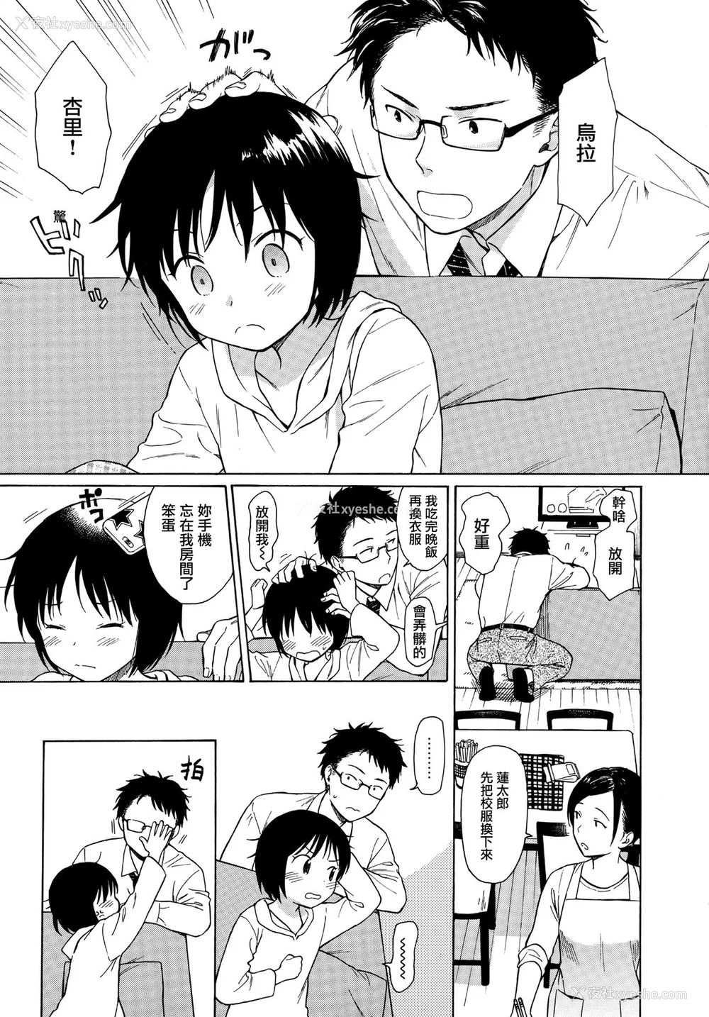 30P - [関谷あさみ] ラフスケッチ[无修正]