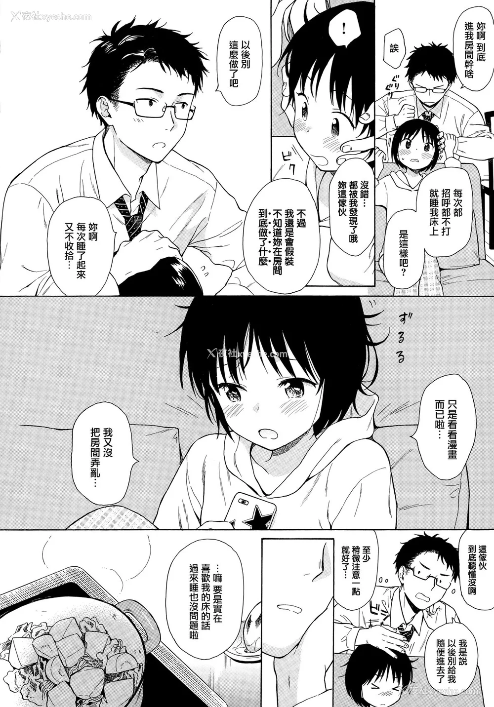 31P - [関谷あさみ] ラフスケッチ[无修正]