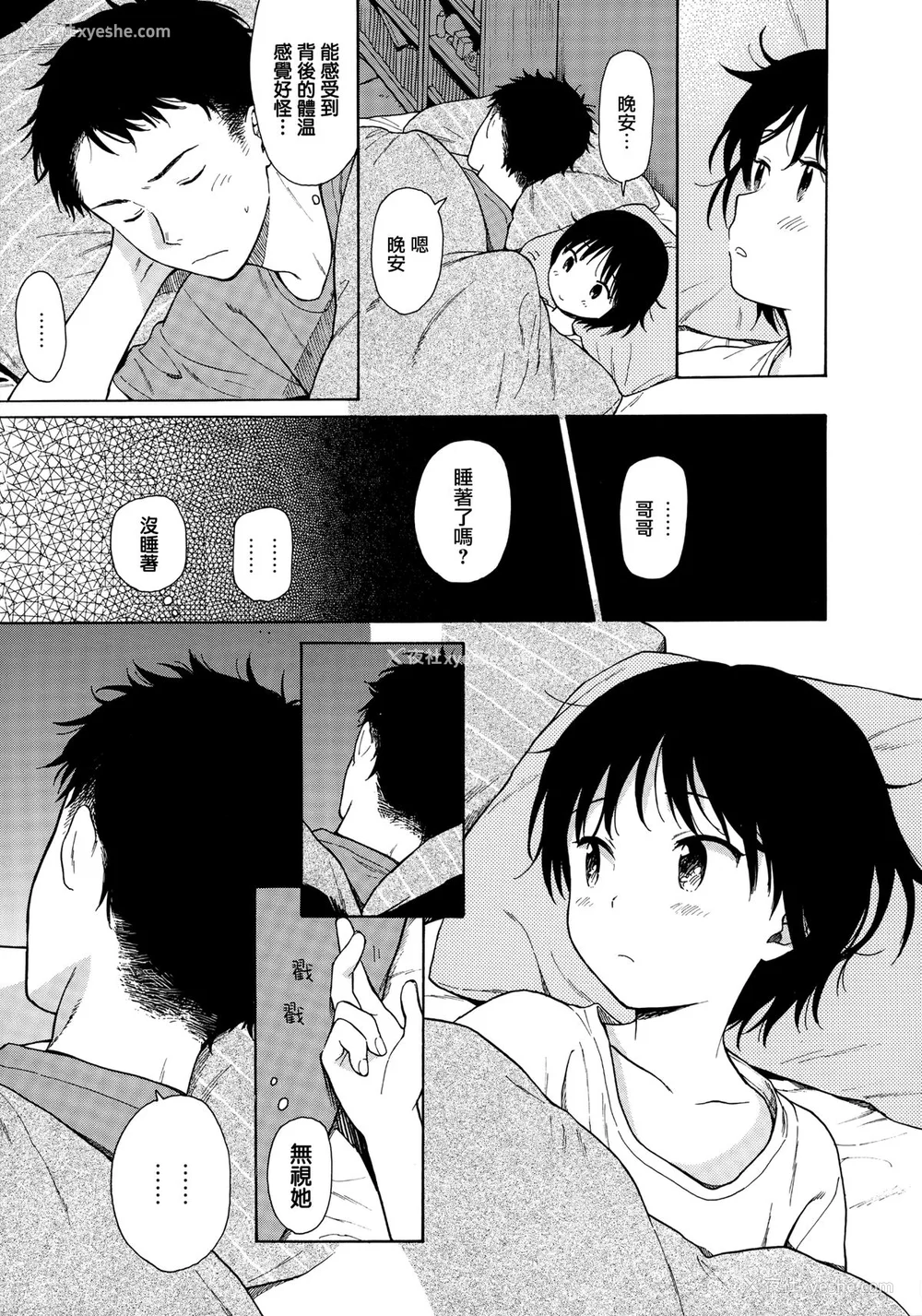 34P - [関谷あさみ] ラフスケッチ[无修正]