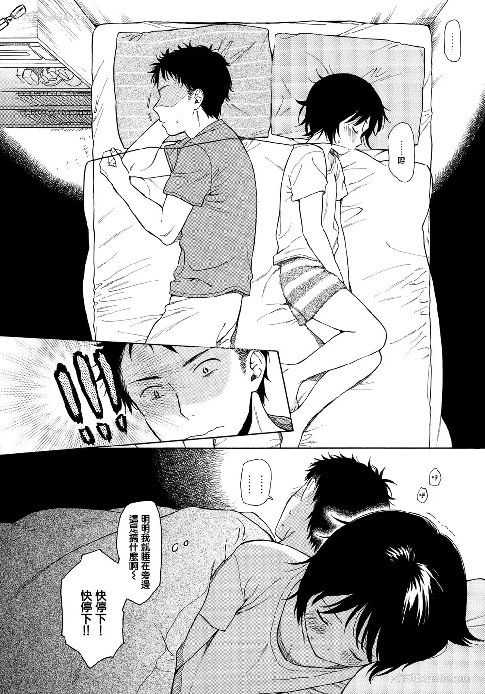 35P - [関谷あさみ] ラフスケッチ[无修正]