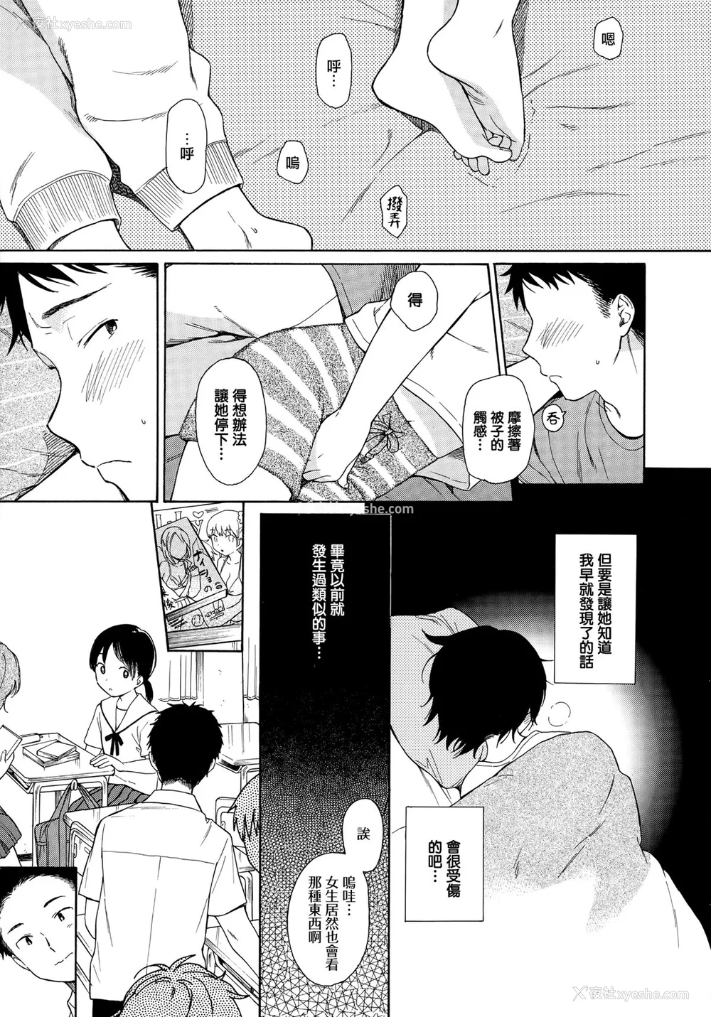 36P - [関谷あさみ] ラフスケッチ[无修正]