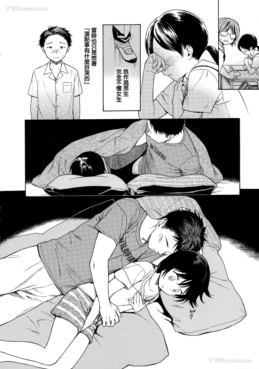 37P - [関谷あさみ] ラフスケッチ[无修正]