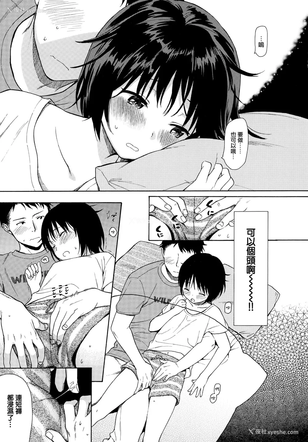 42P - [関谷あさみ] ラフスケッチ[无修正]