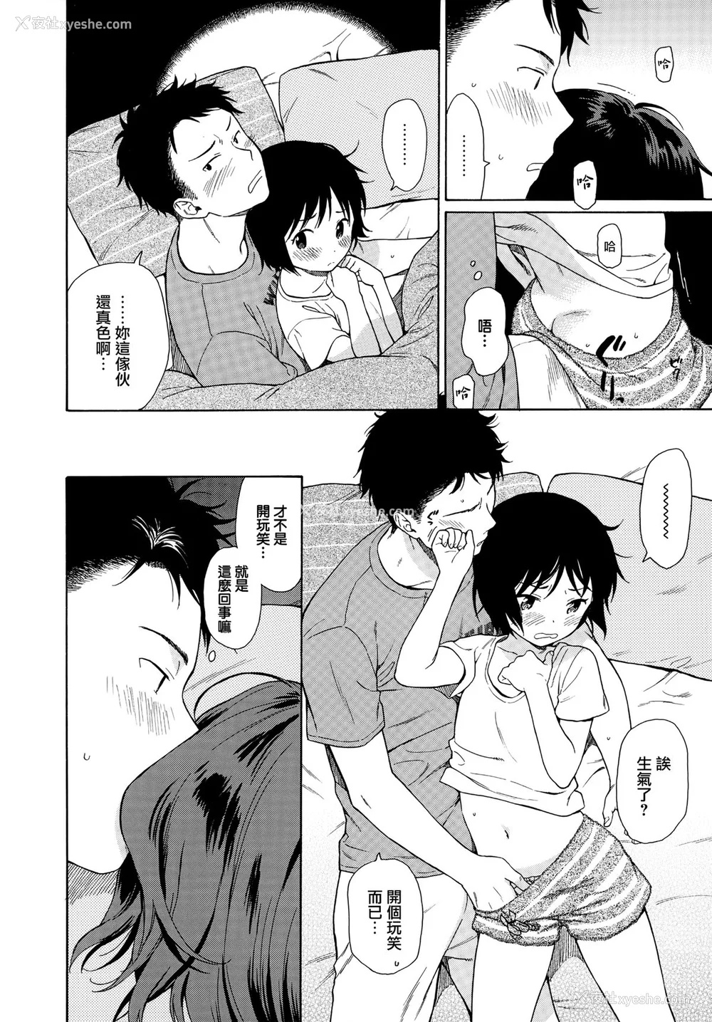 43P - [関谷あさみ] ラフスケッチ[无修正]