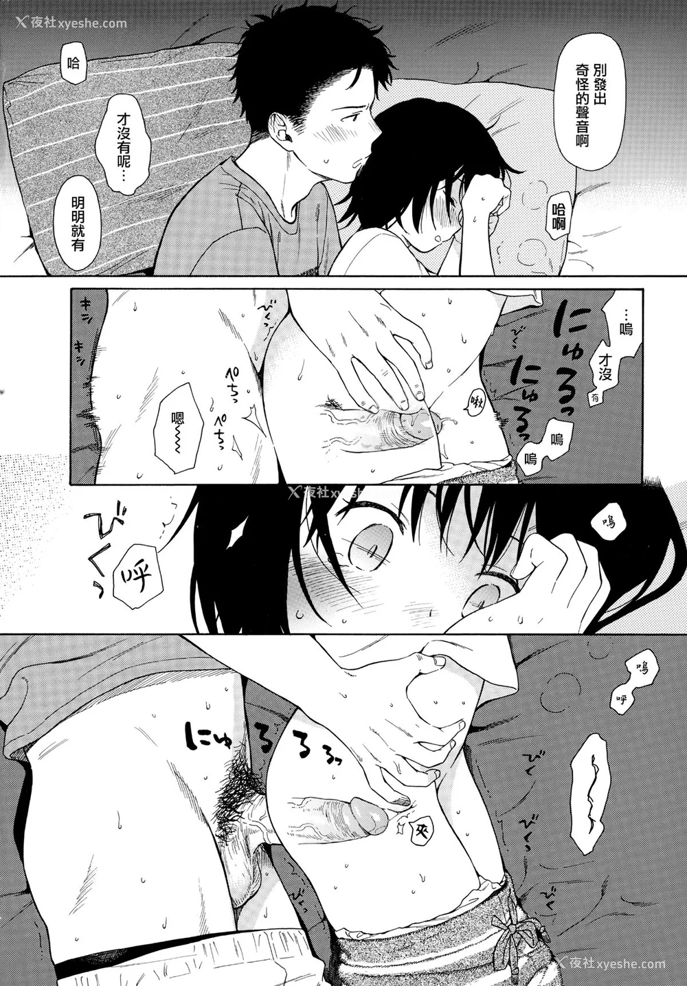 45P - [関谷あさみ] ラフスケッチ[无修正]
