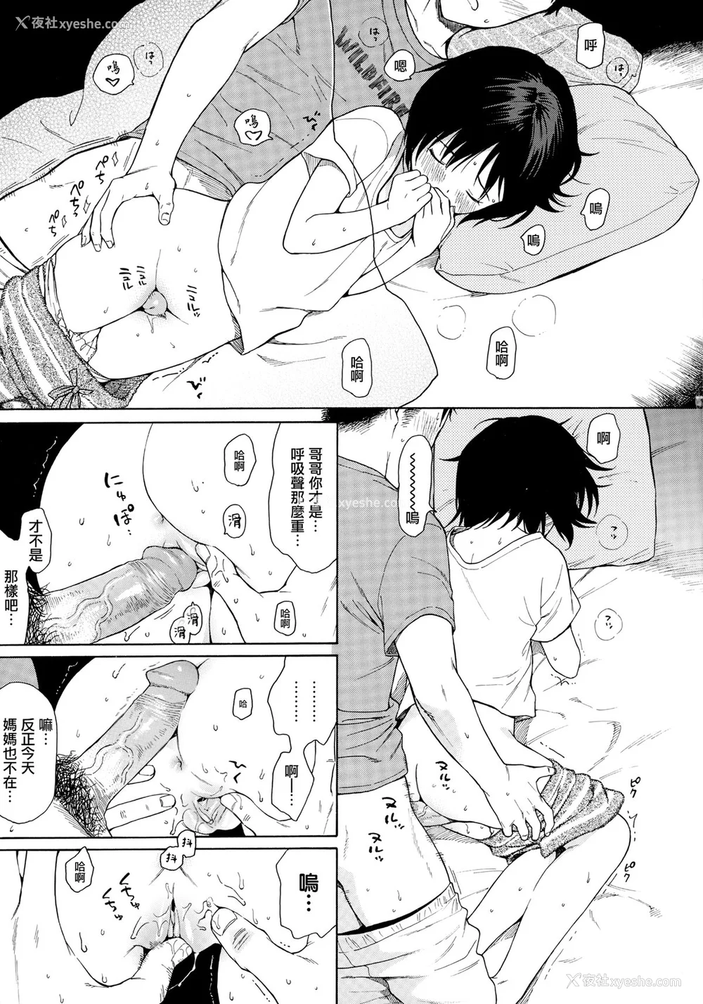 46P - [関谷あさみ] ラフスケッチ[无修正]