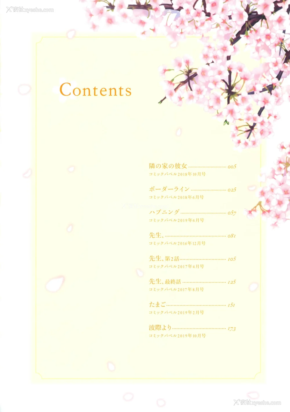 5P - [関谷あさみ] ラフスケッチ[无修正]