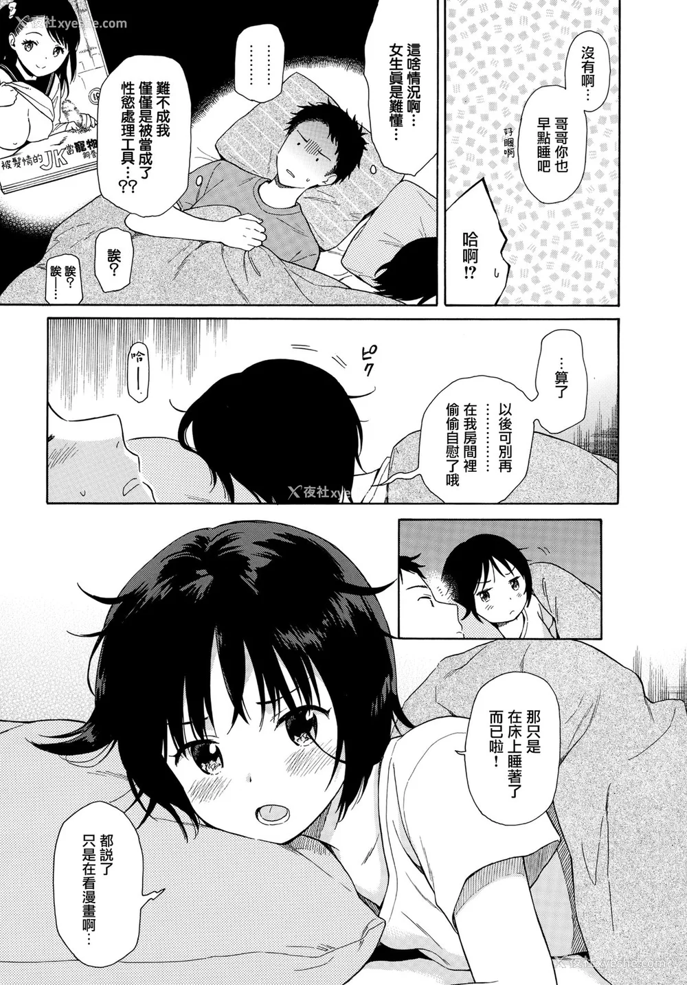 56P - [関谷あさみ] ラフスケッチ[无修正]