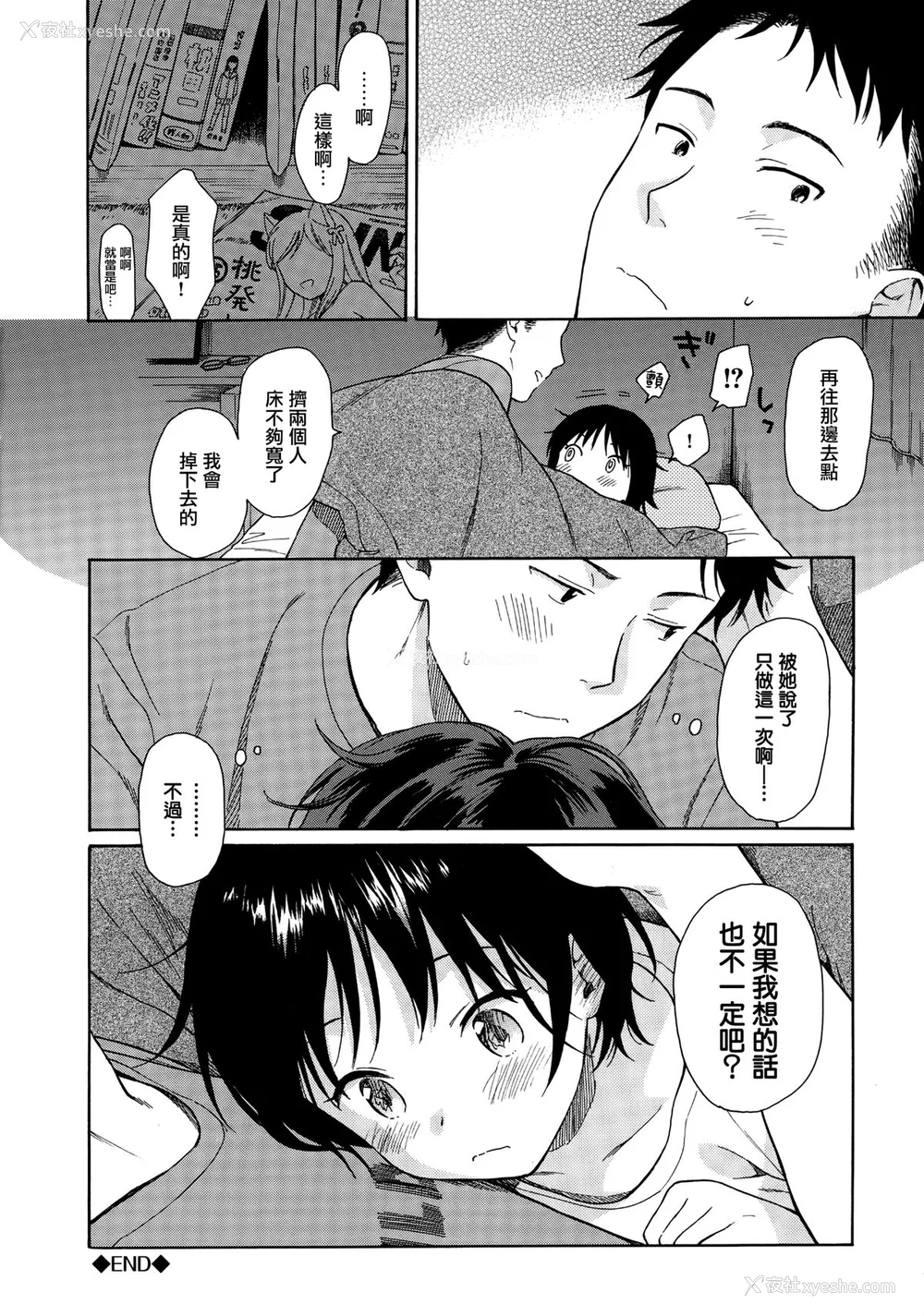 57P - [関谷あさみ] ラフスケッチ[无修正]