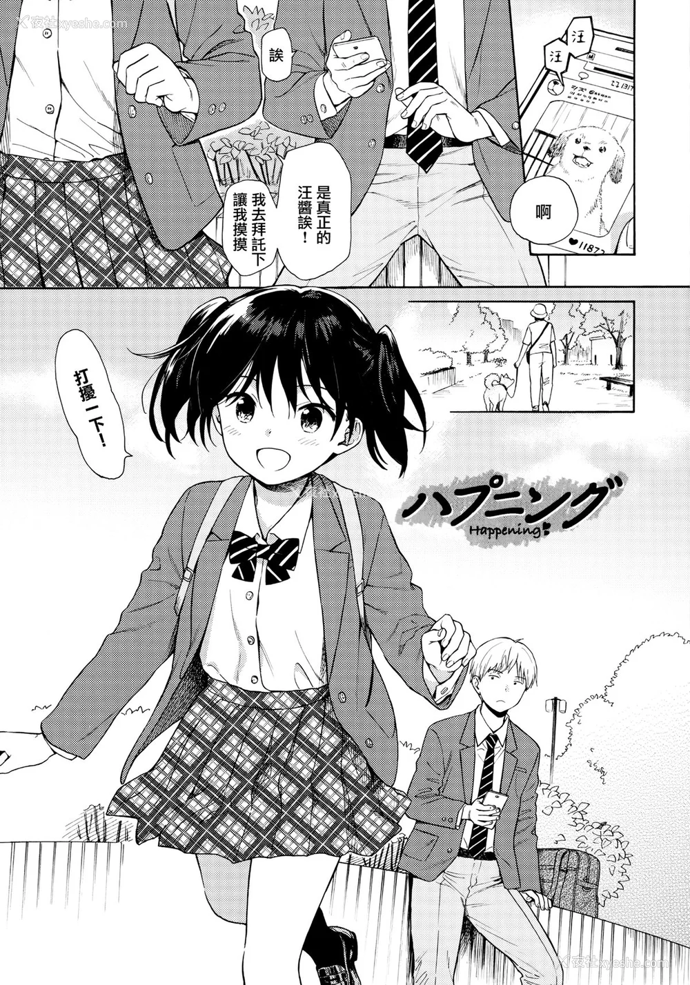 58P - [関谷あさみ] ラフスケッチ[无修正]