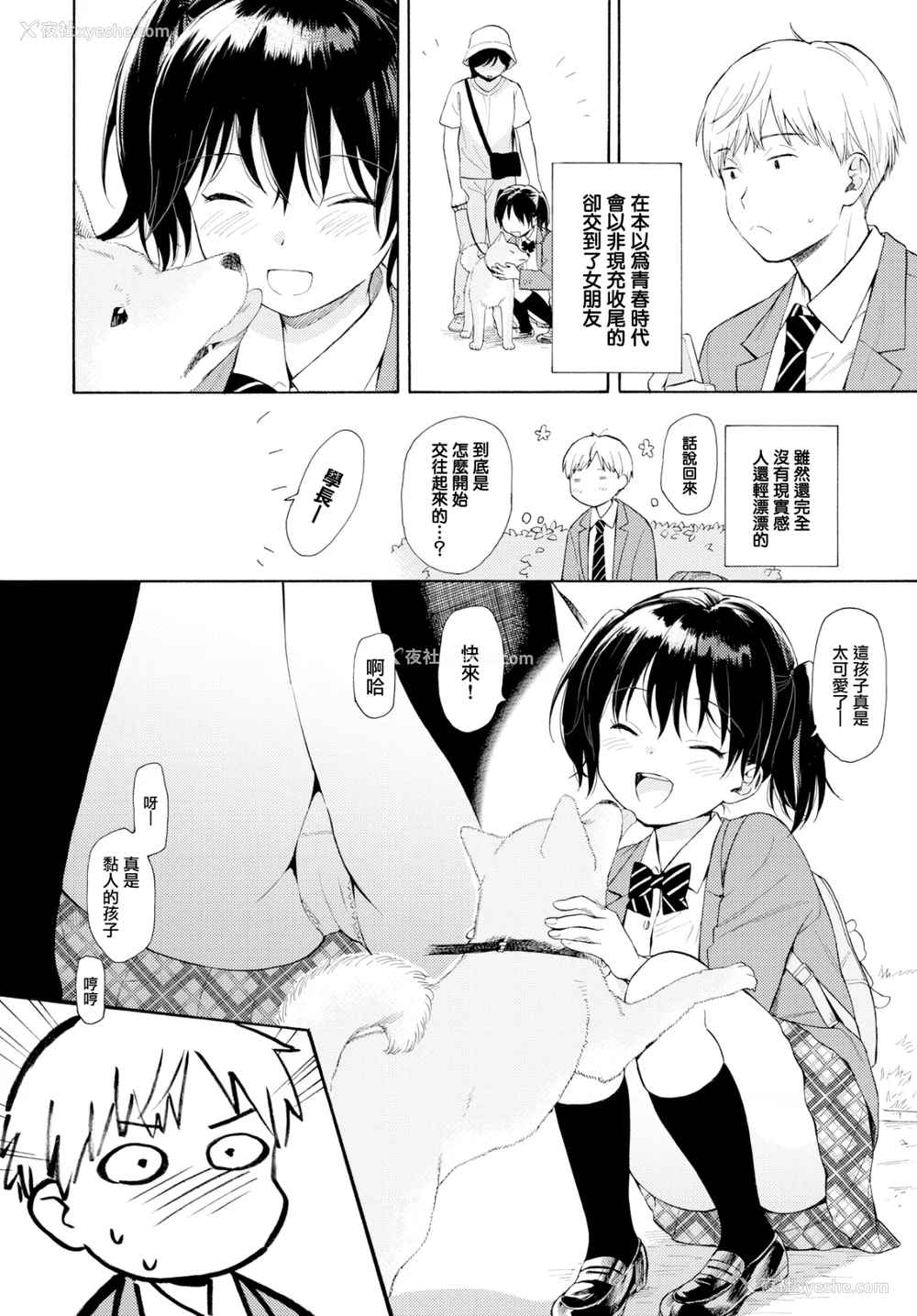 59P - [関谷あさみ] ラフスケッチ[无修正]