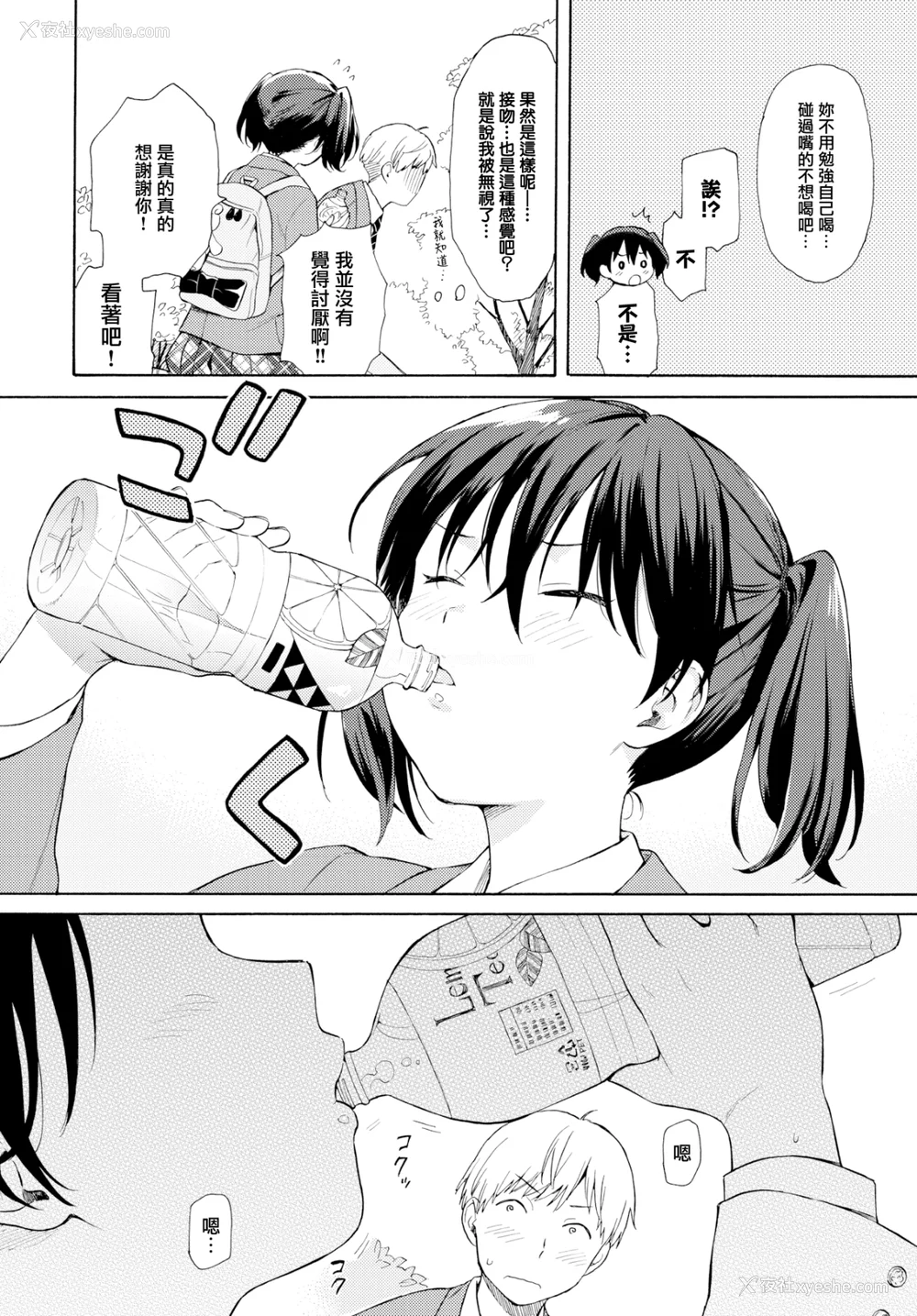 61P - [関谷あさみ] ラフスケッチ[无修正]