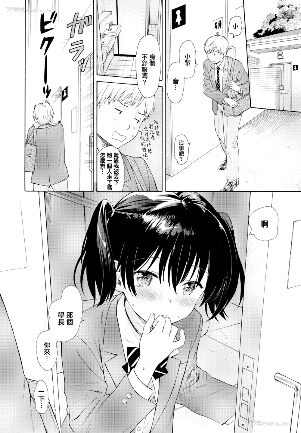 63P - [関谷あさみ] ラフスケッチ[无修正]