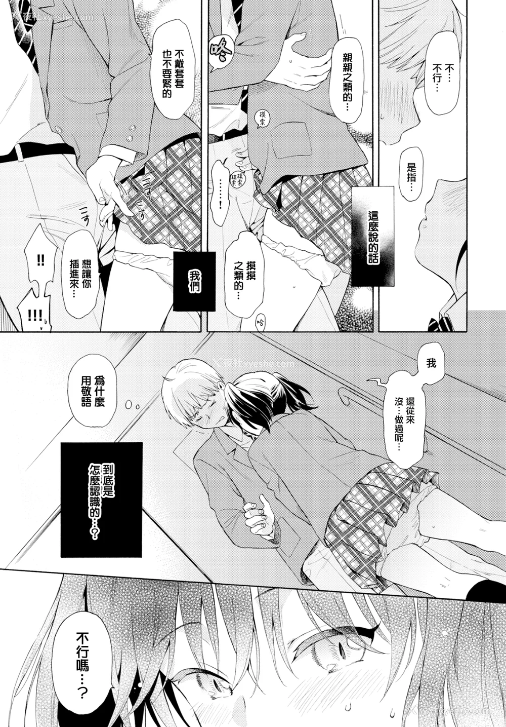 68P - [関谷あさみ] ラフスケッチ[无修正]