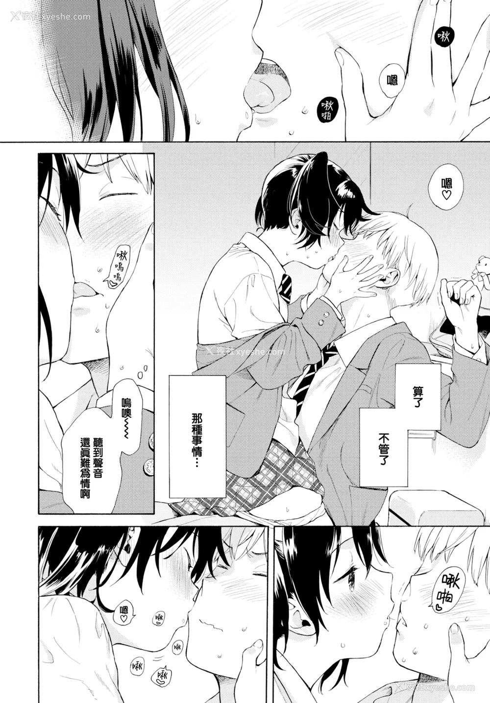 69P - [関谷あさみ] ラフスケッチ[无修正]