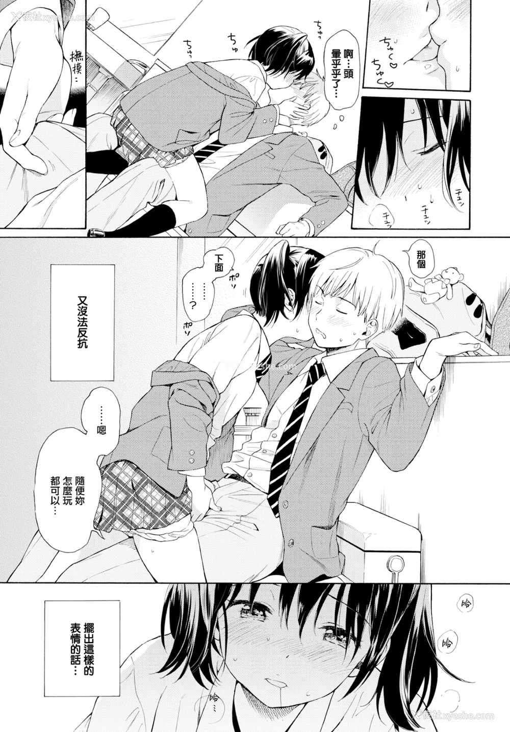 70P - [関谷あさみ] ラフスケッチ[无修正]
