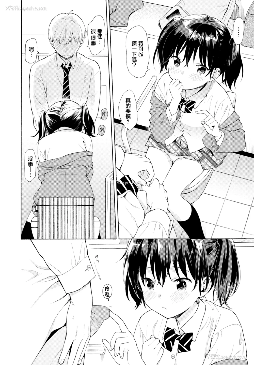 71P - [関谷あさみ] ラフスケッチ[无修正]