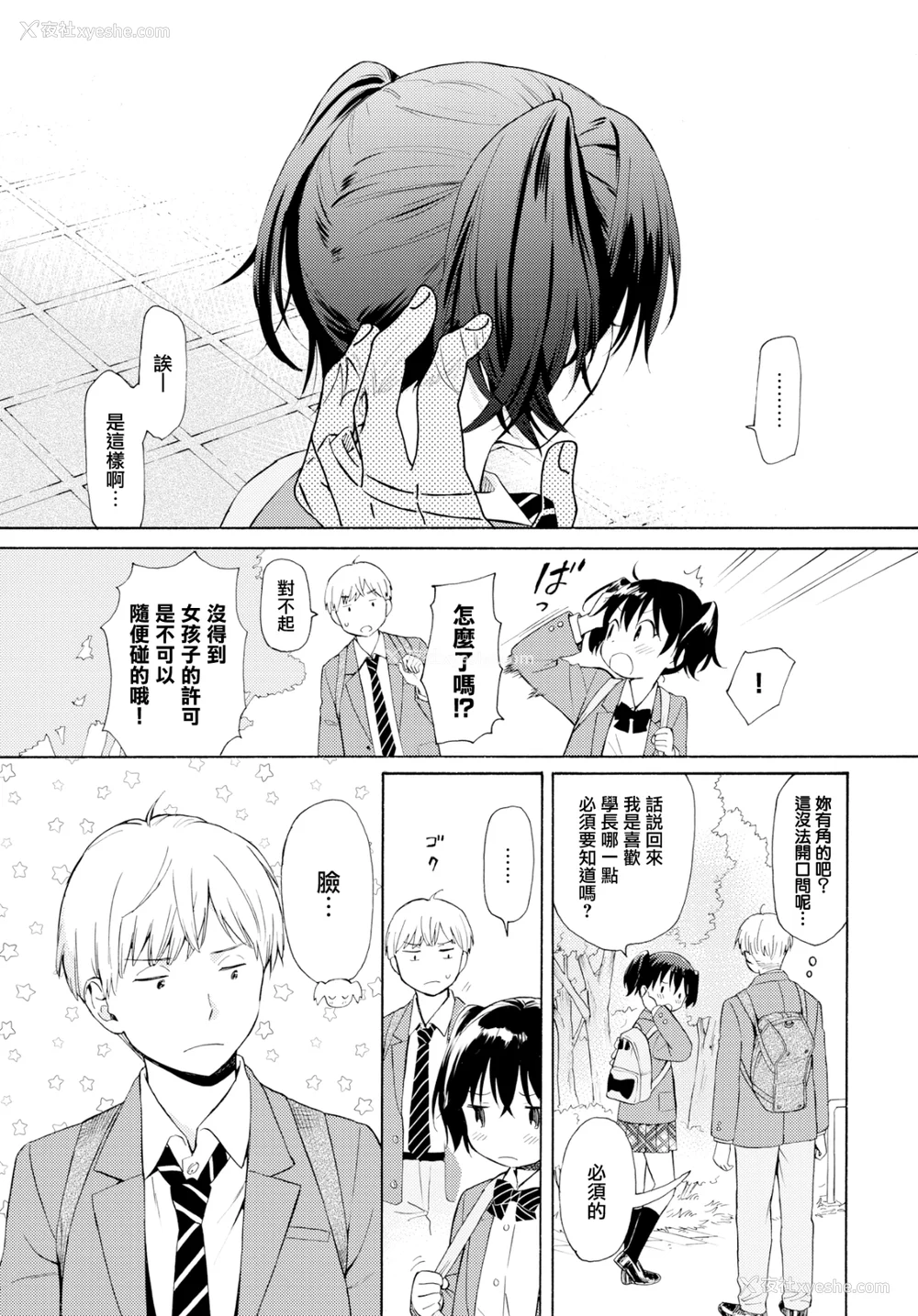 80P - [関谷あさみ] ラフスケッチ[无修正]