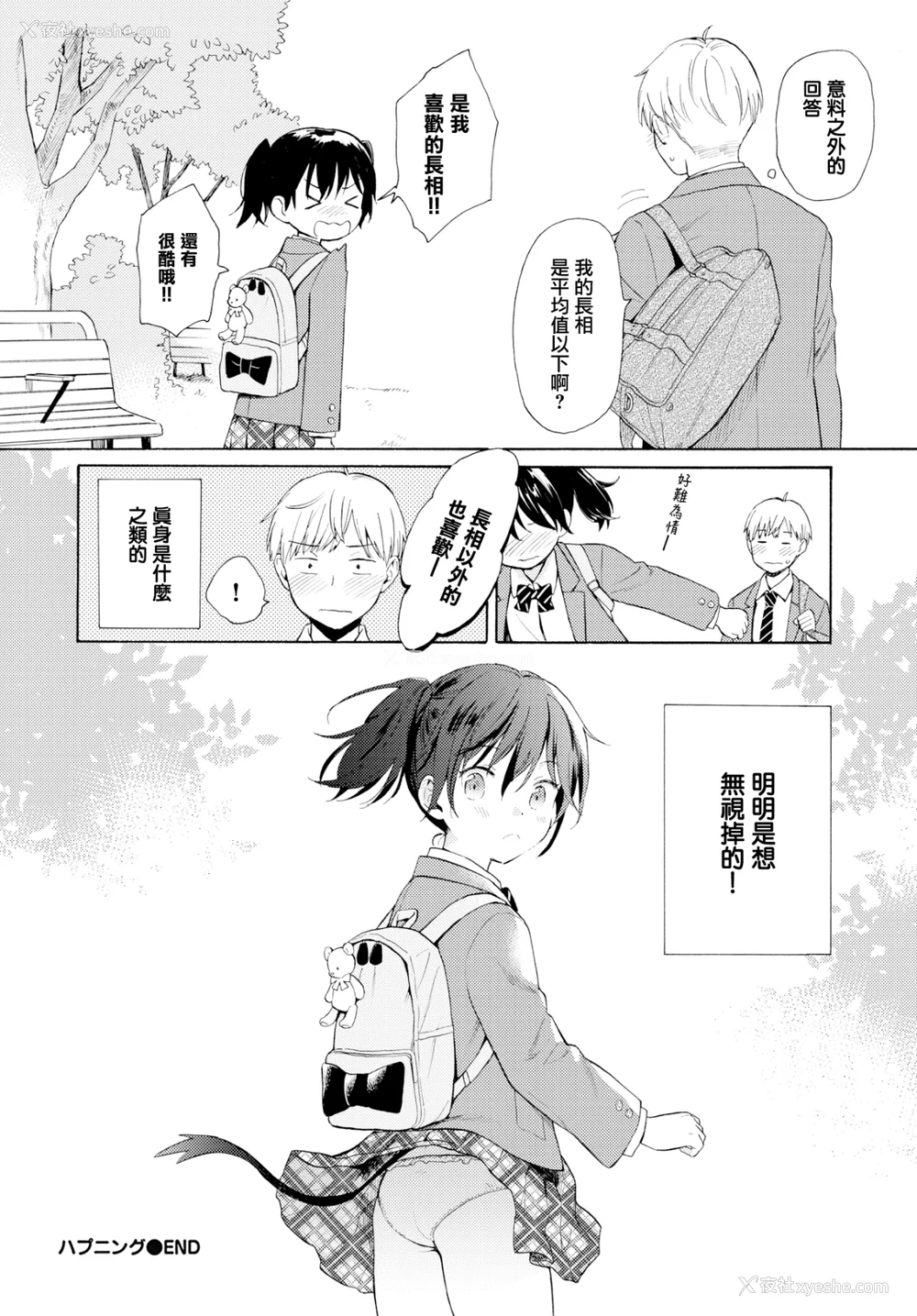 81P - [関谷あさみ] ラフスケッチ[无修正]