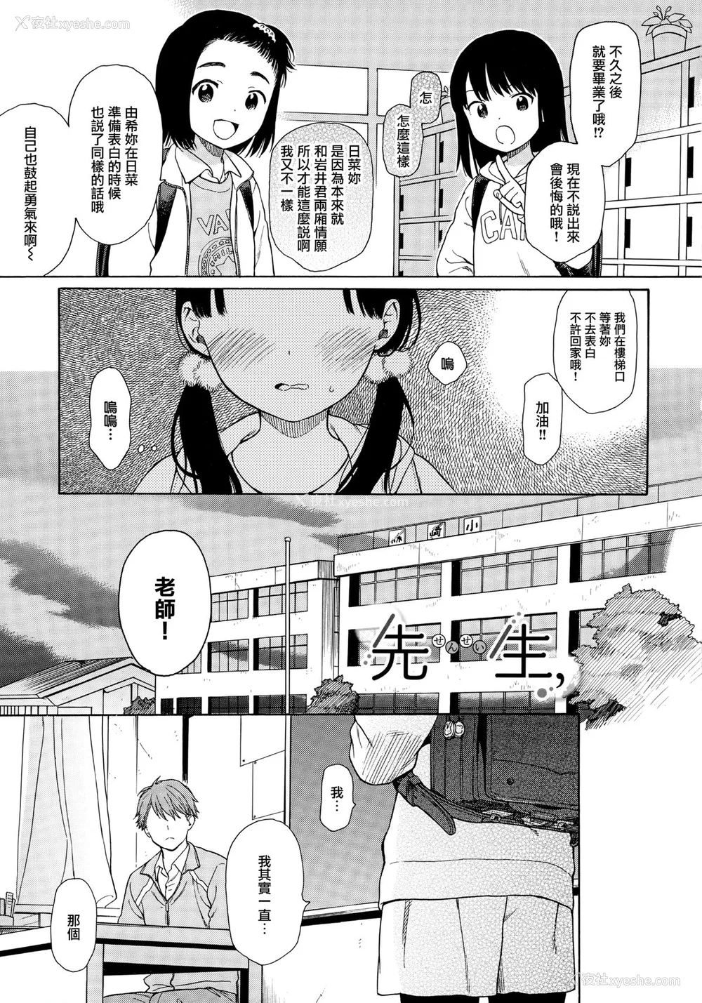 82P - [関谷あさみ] ラフスケッチ[无修正]