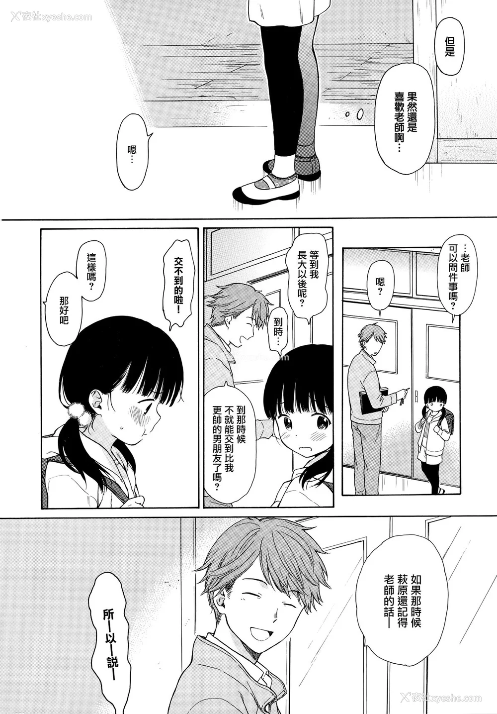 85P - [関谷あさみ] ラフスケッチ[无修正]