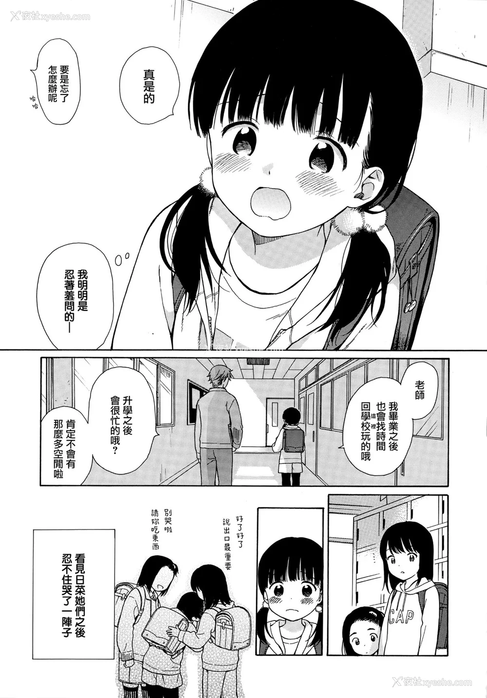 86P - [関谷あさみ] ラフスケッチ[无修正]