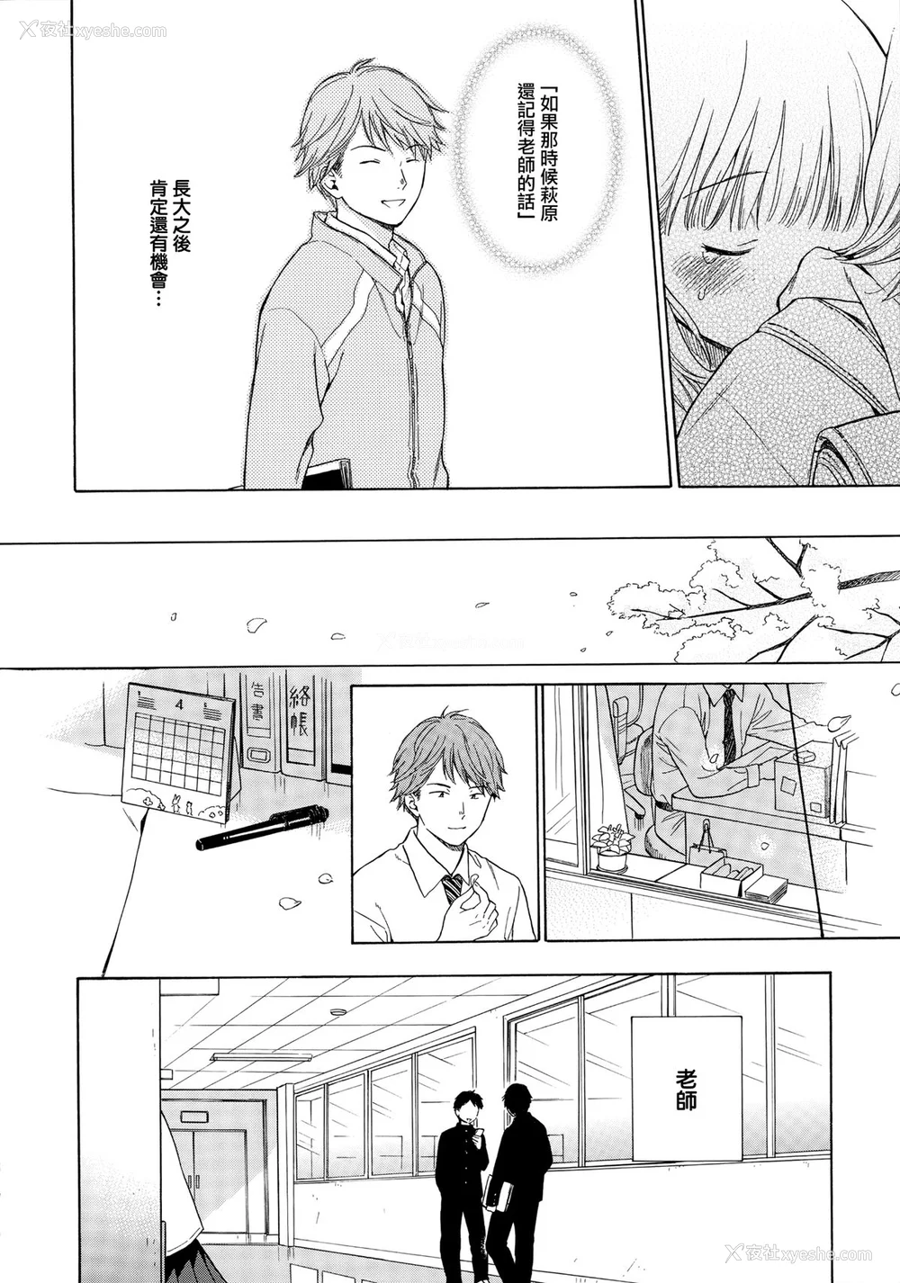 87P - [関谷あさみ] ラフスケッチ[无修正]